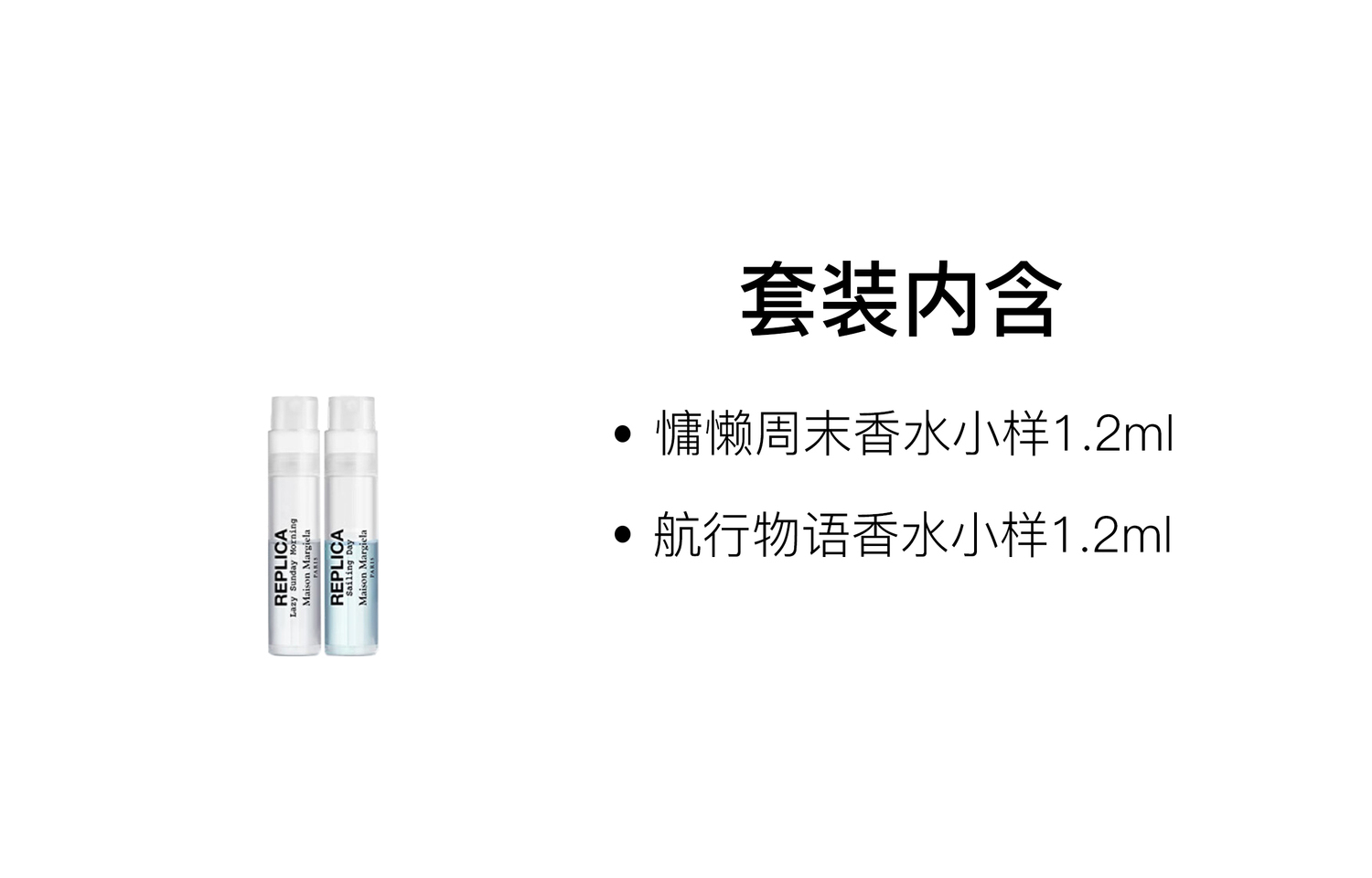 Набор мини-пробников духов lazy weekend cruise tale eau de toilette lily of the valley iris 1,2мл+1,2мл Maison Margiela — фото 2