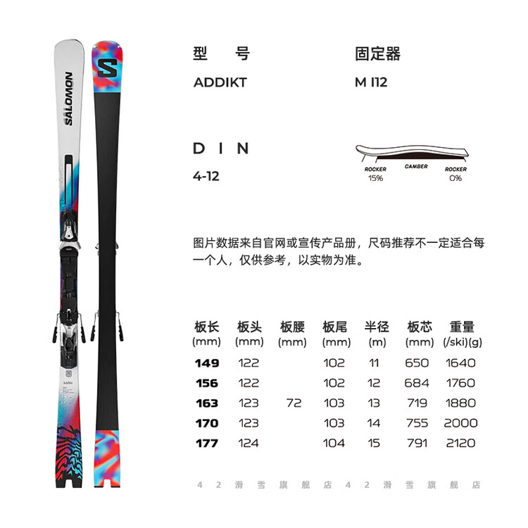 

Salomon Новые двухбортные лыжи для лыж, для взрослых, ADDIKT, белые, 170 см