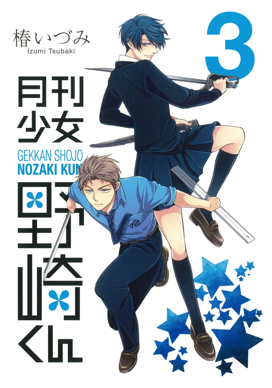 

GEKKAN SHOJO NOZAKI KUN - Vol.3 (Gangan Comics Online) Manga (Square Enix)