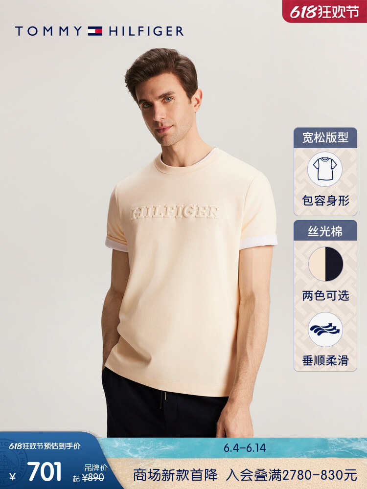 

Футболка мужская двусторонняя Tommy Hilfiger с короткими рукавами, темно-синий