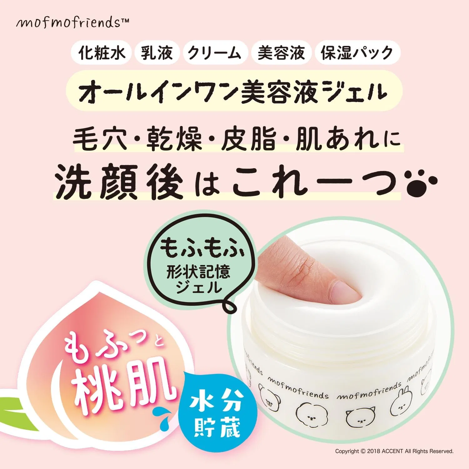 Сыворотка Meishoku — Гель Mofmo Friends All-in-One Beauty Serum Gel, 50 г — фото 2