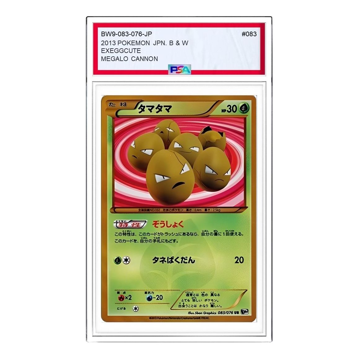 

Карта Pokemon Megalo Cannon [BW9 083/076] 'Exeggcute UR'