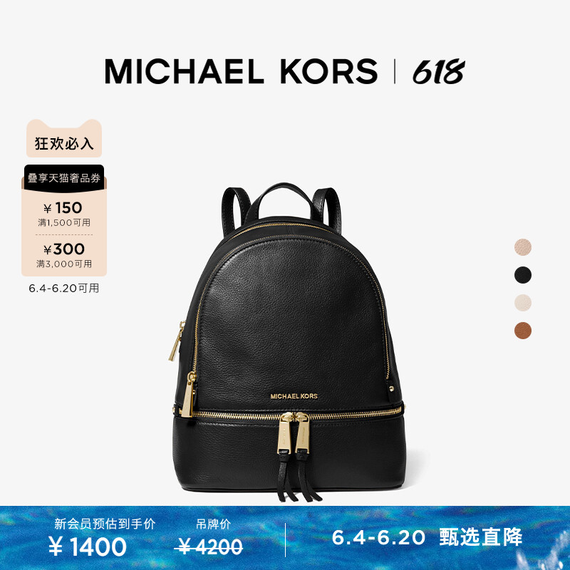 

Рюкзак женский Michael Kors Rhea Zip среднего размера, коричневый