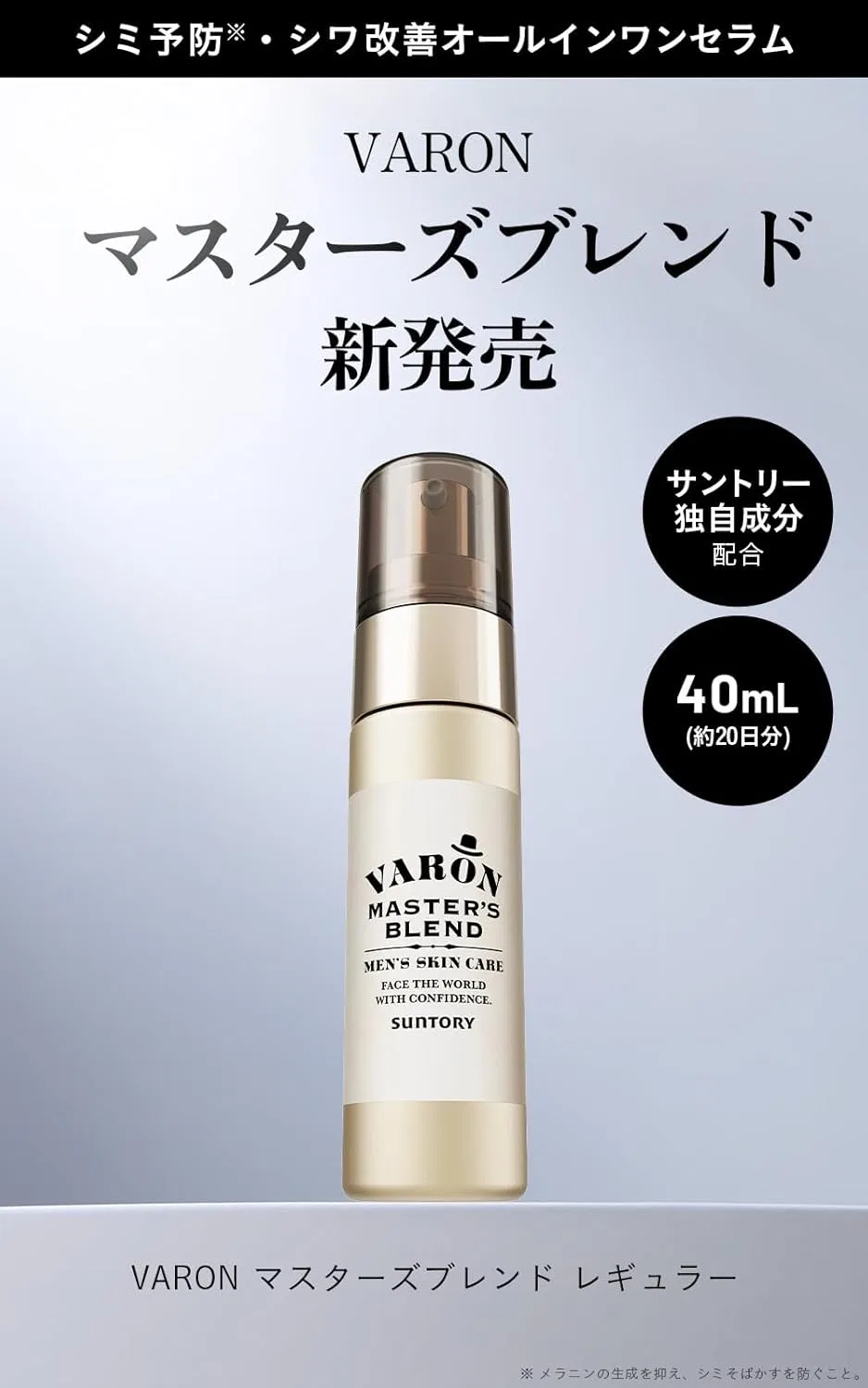 Крем для лица Suntory — Для лица VARON Master's Blend All-in-One, 40 мл — фото 2