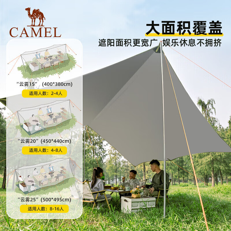 

Палатка Camel кемпинговая 134BA6B641 белая