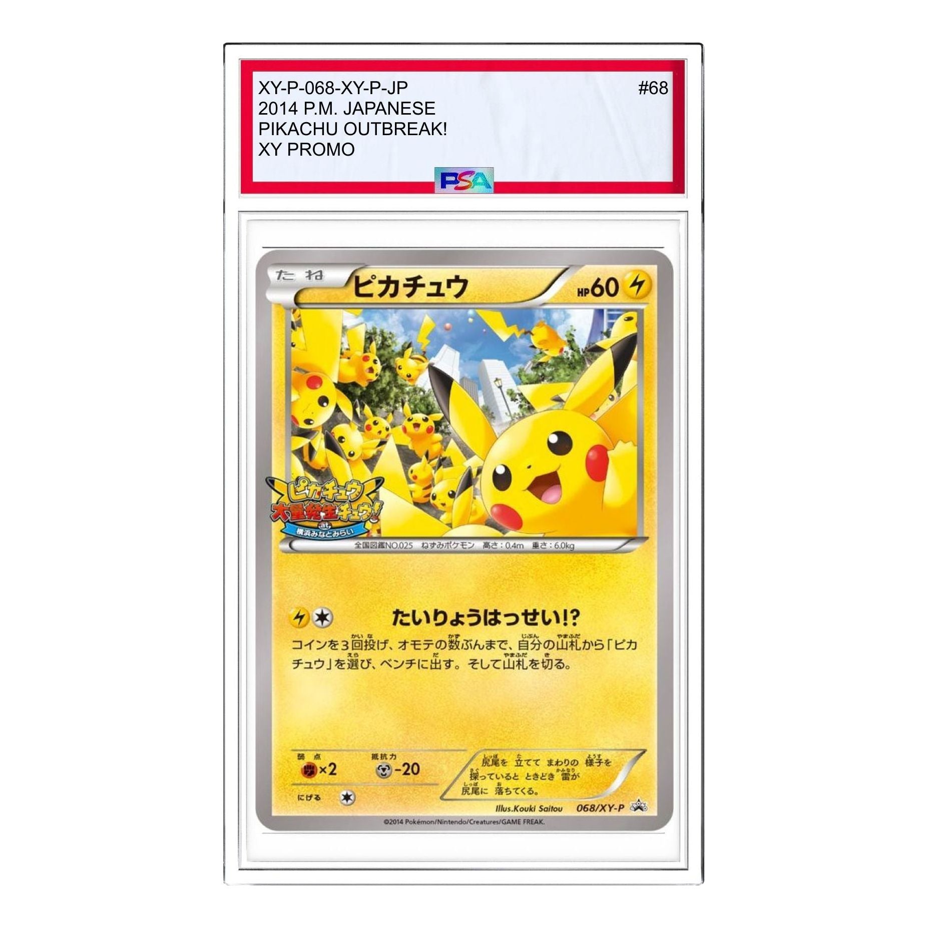 

Карта Pokemon XY-P Promotional cards [XY-P 068/XY-P] 'Pikachu: PROMO'