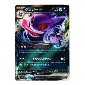 

Карта Pokemon Wild Force [SV5K 047/071] 'Gengar ex RR'