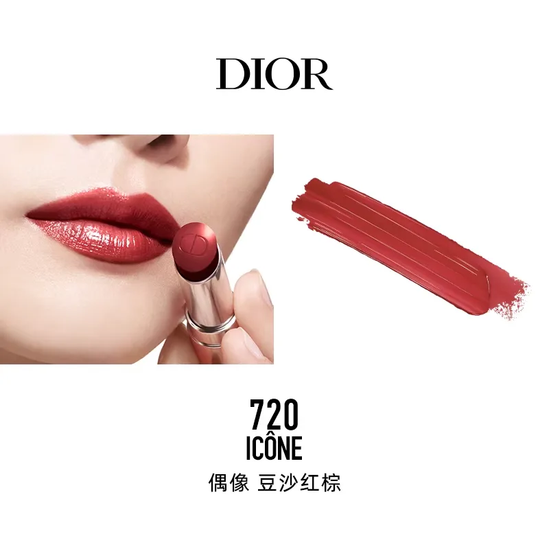 DIOR Блеск для губ Enchanting Lipstick Classic Fuchsia Print Edition, увлажняющий крем, Two-Piece Set: Classic Fuchsia Print Lipstick Case+Alluring Lipstick Refill #521 Diorelita — фото 4
