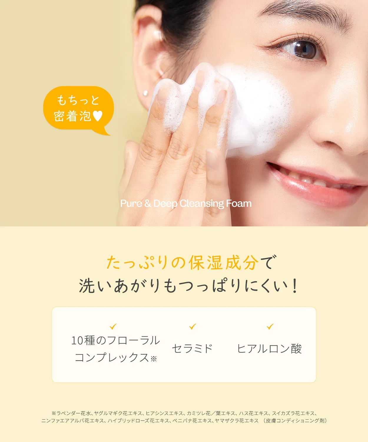 Пенка для умывания Ma:Nyo — Pure & Deep Cleansing Foam manyo с гиалуроновой кислотой и керамидами, 200 мл — фото 4