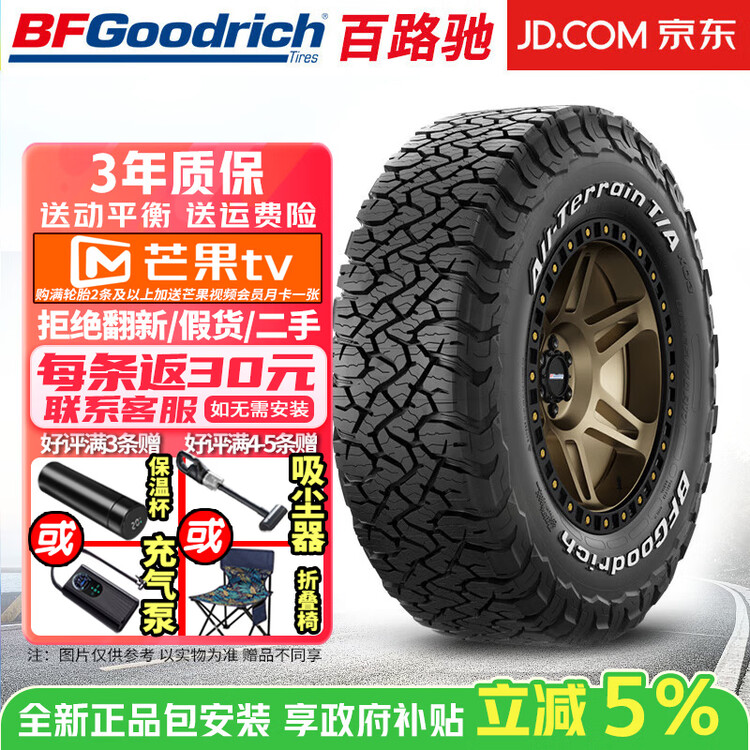 Bfgoodrich Шины LT265/70R16 117/114s All-Terrain t/a ko3 купить