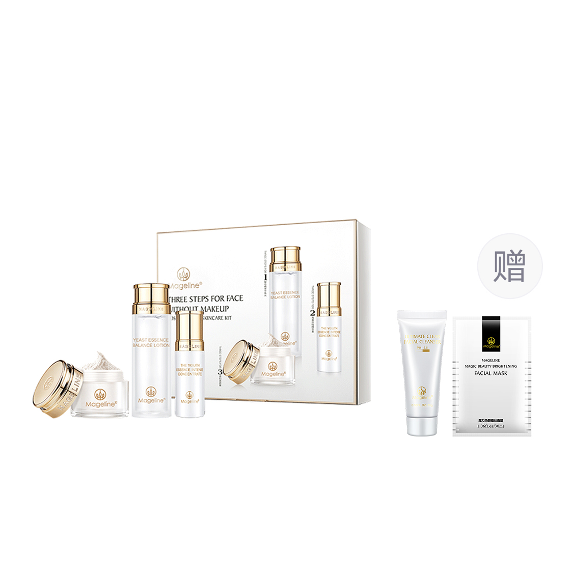 

MAGELINE Набор подарочных коробок no-makeup trilogy для осветления и увлажнения средний пробный набор balance water+serum+noble lady cream