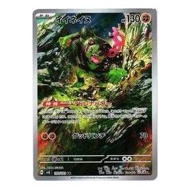 

Карта Pokemon Mask of Change [SV6 110/101] 'Okidogi AR'