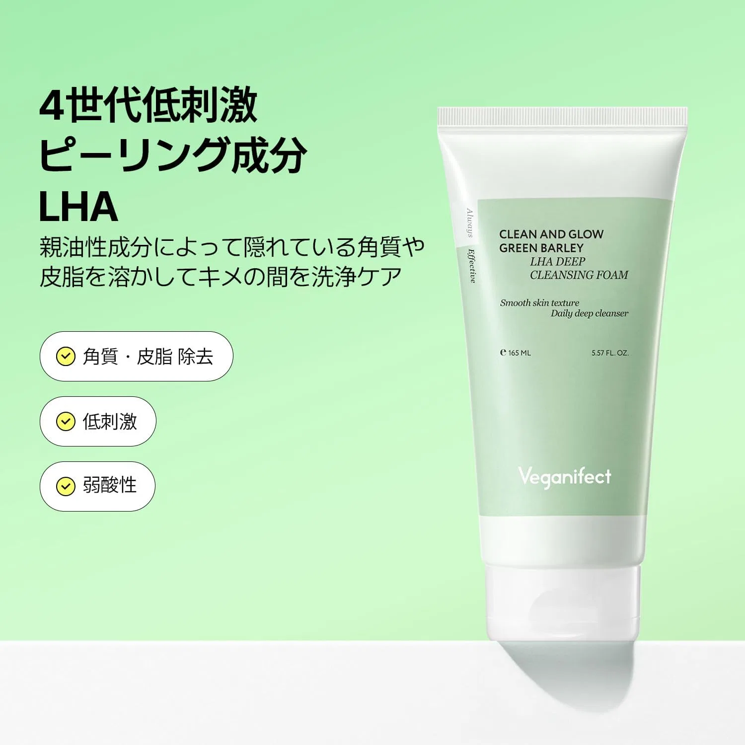 Пенка для умывания Veganifect — Очищающая пенка для лица Blue Barley Deep Cleansing Foam белый, 165 мл — фото 3