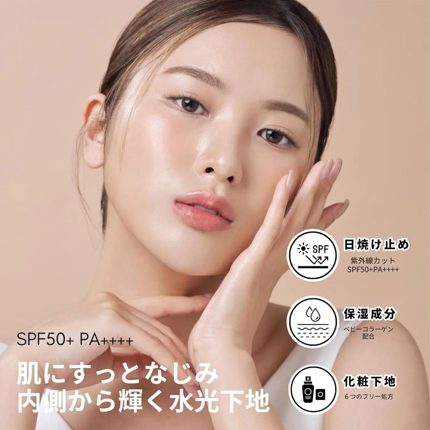 Тональная основа My Confidence Skin Moisturizing Primer SPF50+ PA++++ 1 шт — фото 2