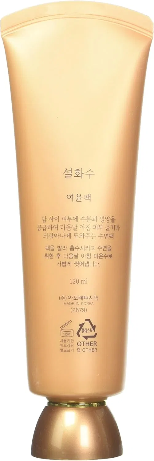 Маска для лица SULWHASOO — Ночная Sorvas Kojun Pack Overnight VITALIZING TREATMENT, 120 мл — фото 2