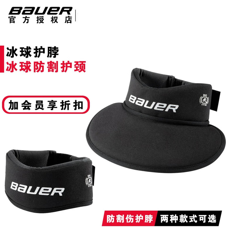 

BAUER Детский хоккейный протектор для шеи, оригинальный NG N8, защита шеи и горла для взрослых и подростков