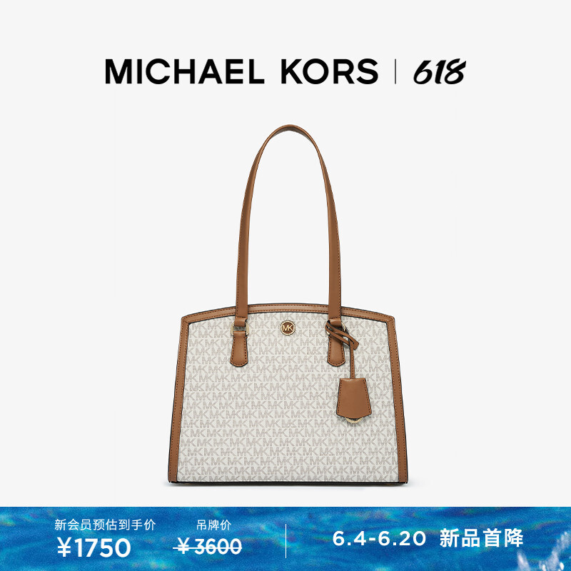 

Сумка женская Michael Kors Chantal, темно-коричневый
