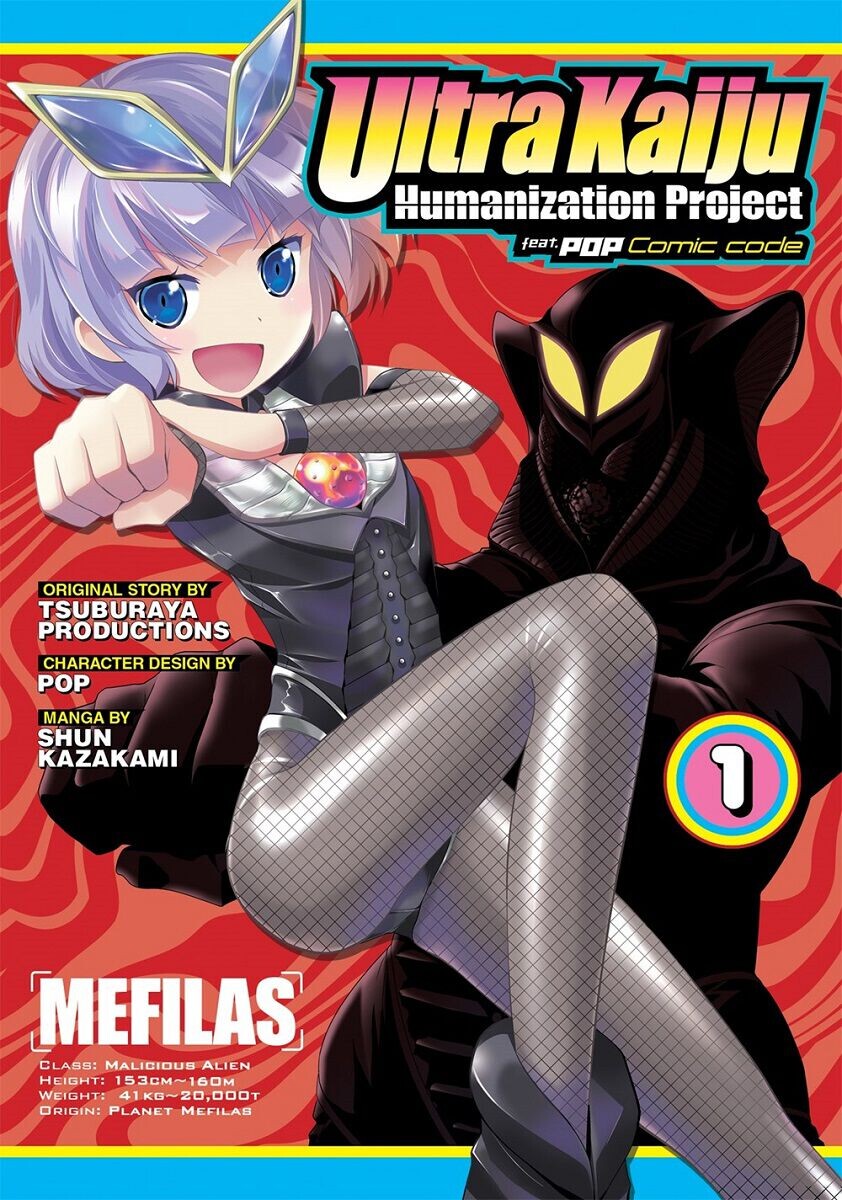

Манга Ultra Kaiju Humanization Project Manga Volume 1
