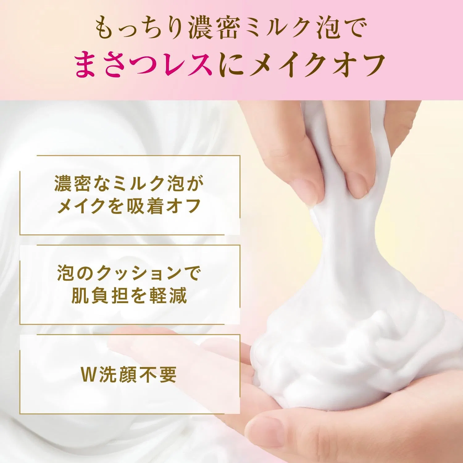 Пенка для умывания Bifesta — Thick Milk Foaming Cleansing , белый, 230 г — фото 3