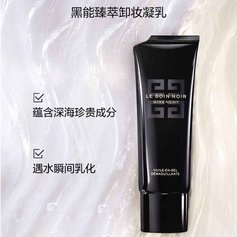 Средство для снятия макияжа Givenchy — Для снятия макияжа red fortune gilded limited black energy essence box, очищающий и, 125 мл — фото 3