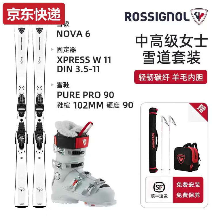 

Rossignol Женский лыжный комплект TKHE с лыжами и ботинками, уровень сложности: от начального до среднего, всесезонные, NOVA625+PUREPRO90, 163 см