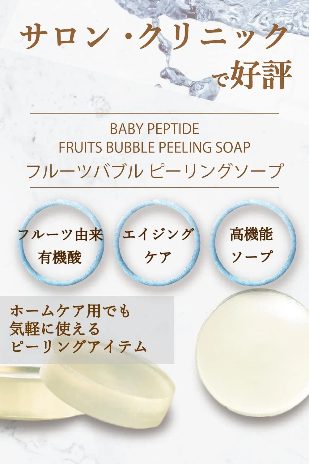 Пилинг Baby Peptide — Очищающее мыло Dense Foaming Facial Cleanser Peeling Soap, 100 г — фото 2