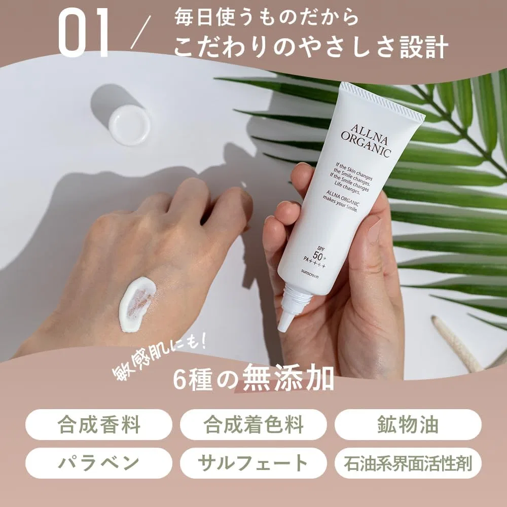 Солнцезащитный крем ALLNA ORGANIC SPF50+ PA++++ 50 г — фото 3
