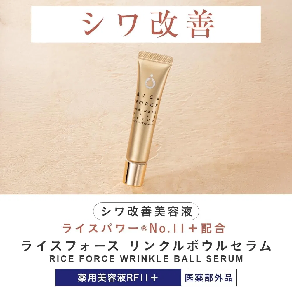 Сыворотка для глаз Rice Force Wrinkle Ball Serum, 17 г — фото 2