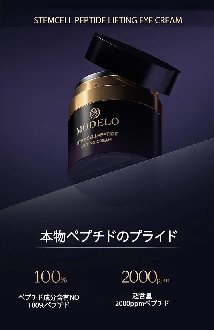 Крем для лица Kung Palace — Дневной Modelo Stem Cell Peptide Cream, 55 мл