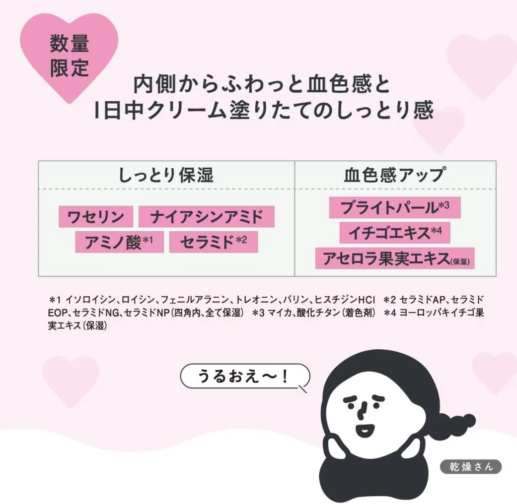 Тональная основа Dry Dry-San Moisturizing Skin Care Base, Sweet Pink, Blood-Tone Pink, Soap Off, Dry Skin — фото 3
