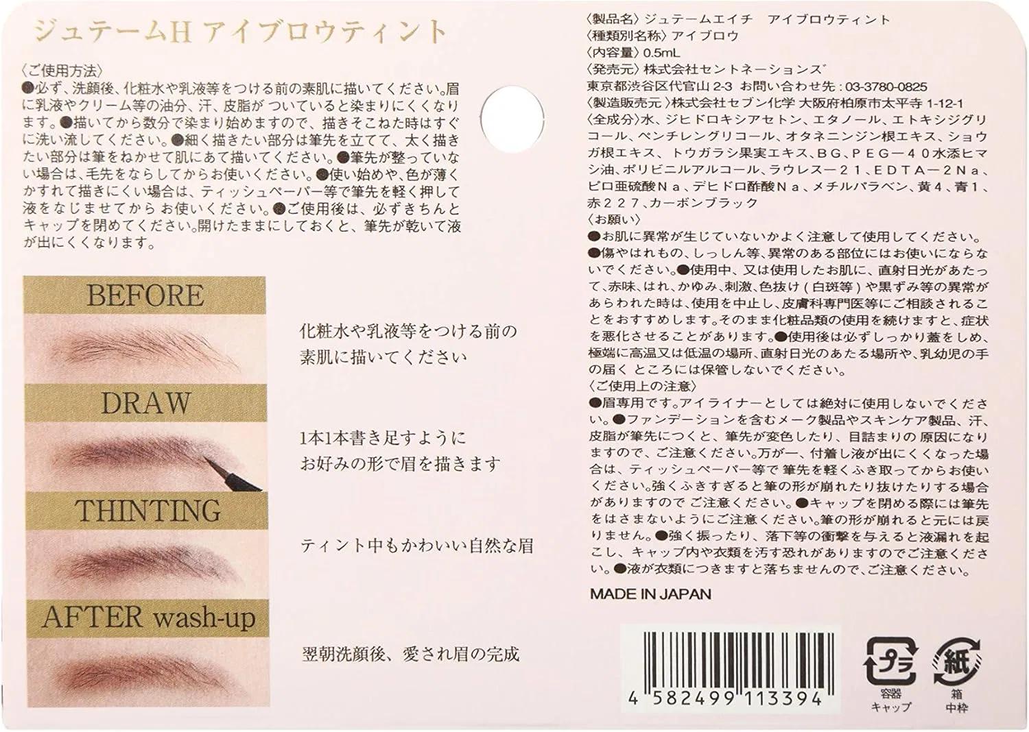 Краска для бровей Centnations Je T'aime H Eyebrow Tint, 0.5 мл, набор 2 шт, натуральный — фото 2