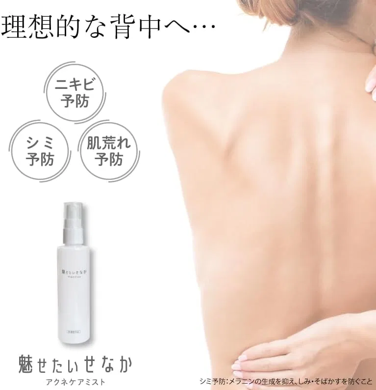 Лосьон для тела от прыщей Mesame Tsunaka Acne Care Mist, 100 мл — фото 2