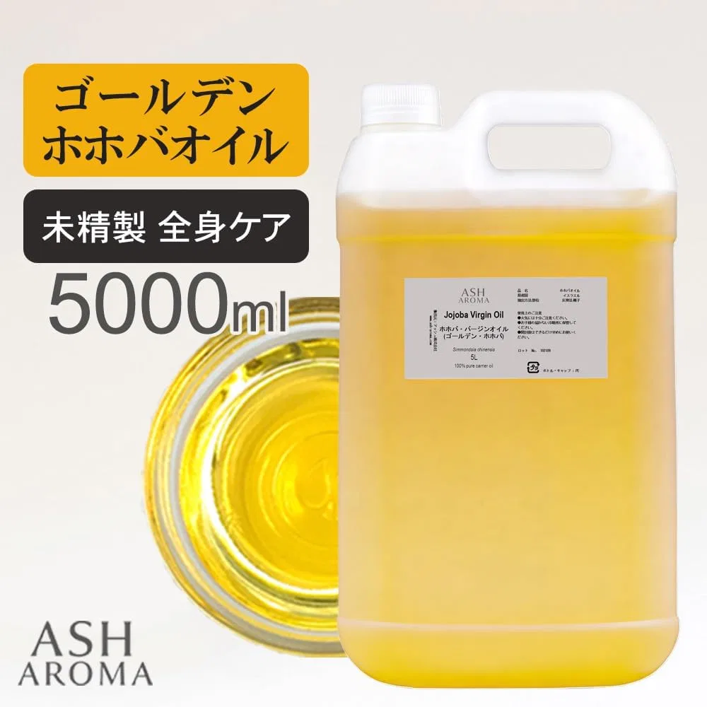 Масло для лица Жожоба нерафинированное Ash Aroma, 5 л
