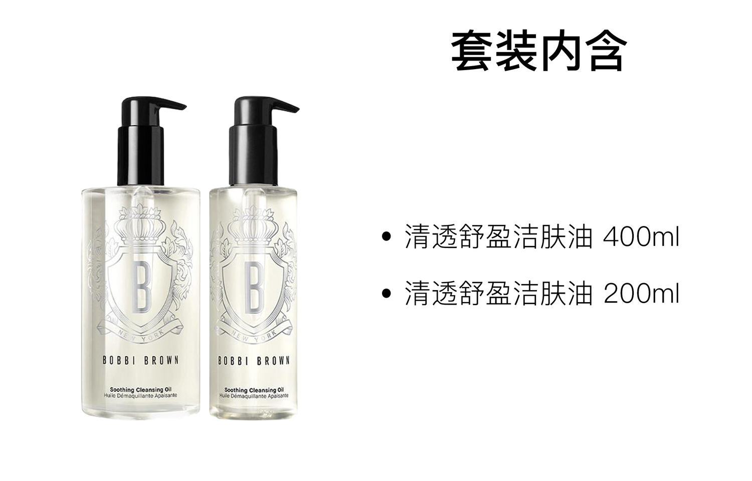 Прозрачное и комфортное очищающее масло 400мл+200мл BOBBI BROWN — фото 2