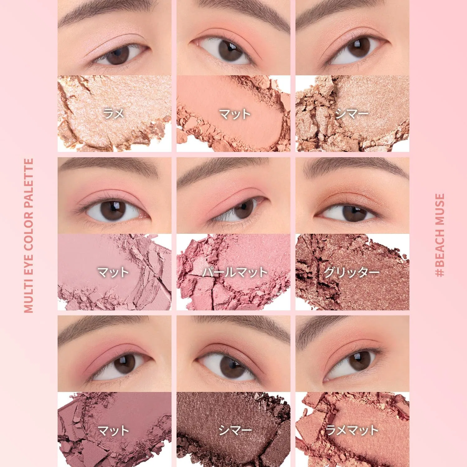 Палетка теней 3CE Multi-eye color palette Beach Muse + косметичка в комплекте — фото 3