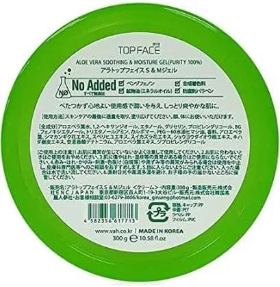 Набор геля для лица и тела Алоэ Вера Top Face 2 шт. 300 г — фото 3