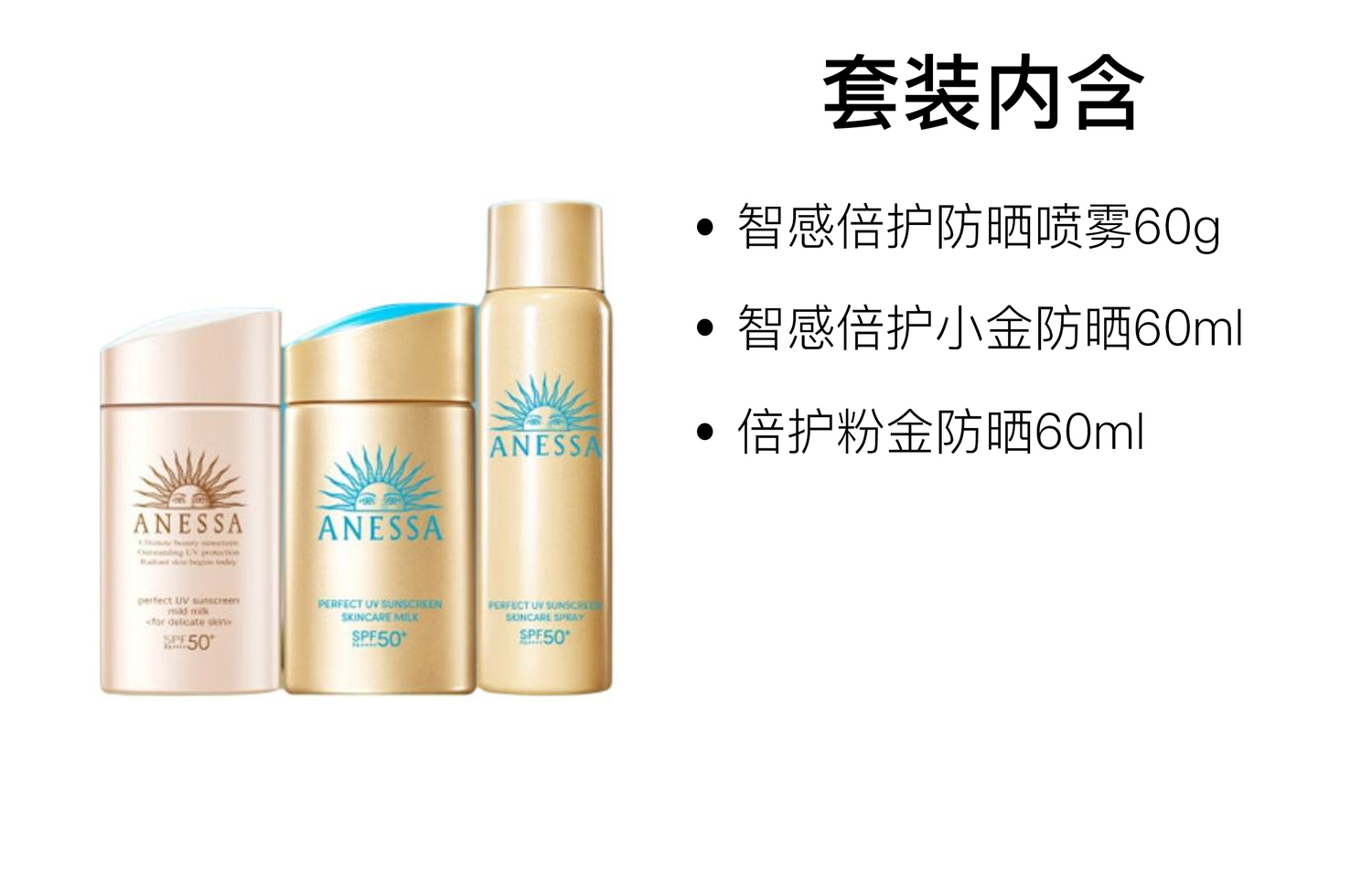 Нежный легкий солнцезащитный крем увлажняющее освежение 60g+60ml+60ml ANESSA — фото 3