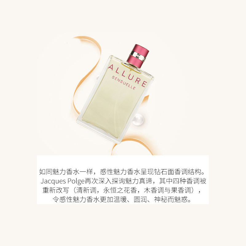 Туалетная вода Chanel Allure Sensuelle, 100 мл — фото 2