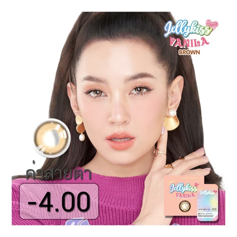 

Jelly Kiss Ежемесячная мощность контактных линз Vanila Brown -4,00 (2 шт.), Brown