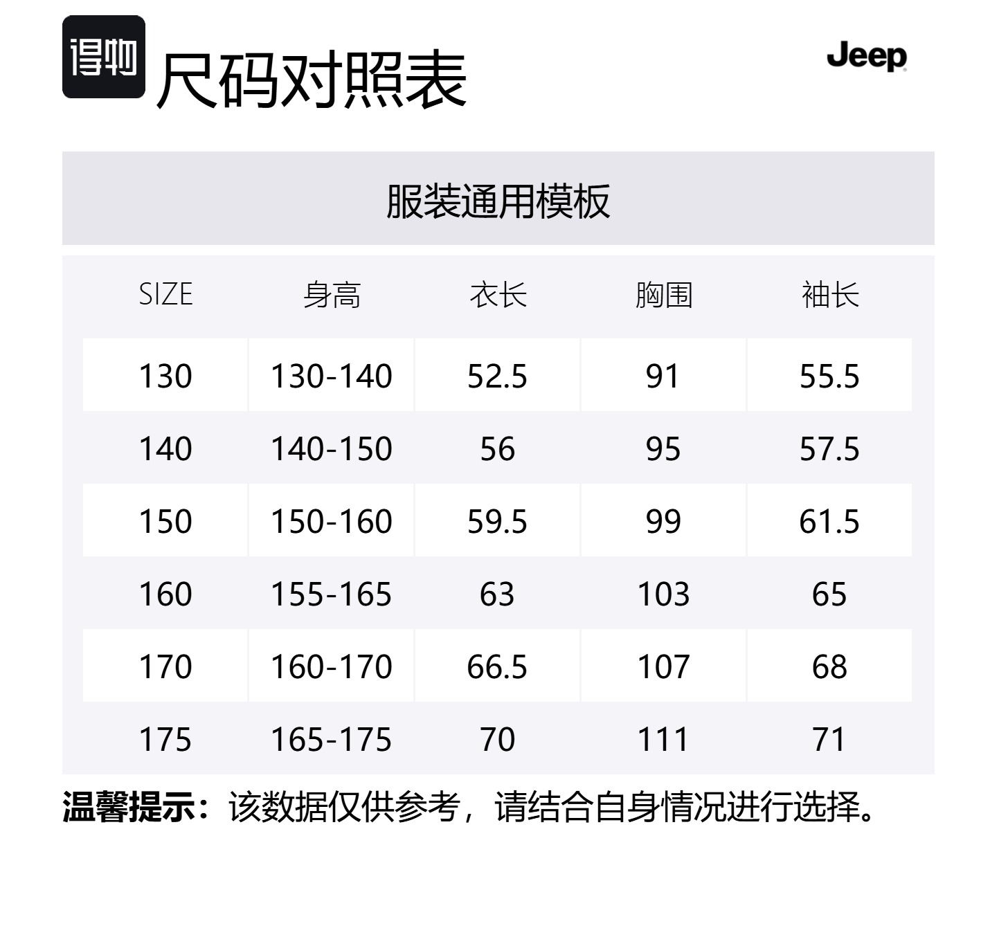 Свитшот для подростков Teenagers Jeep, серый (fleece-lined) — фото 2