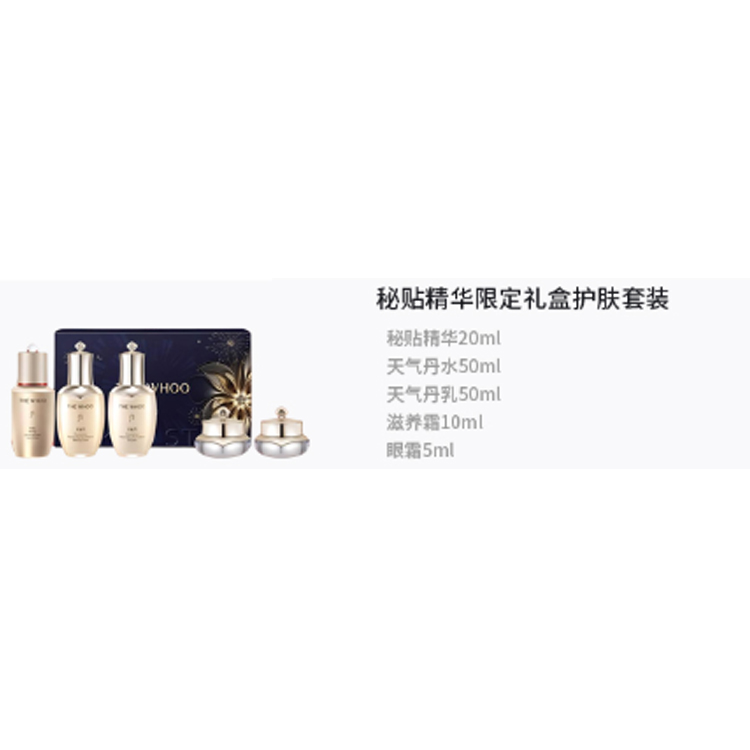 Наборы для ухода за кожей Unisex The History Of Whoo, Secret Serums 20ml+Weather Elixir 50ml+Weather Elixir 50ml+Nourishing Cream 10ml+Eye Cream 5ml — фото 2