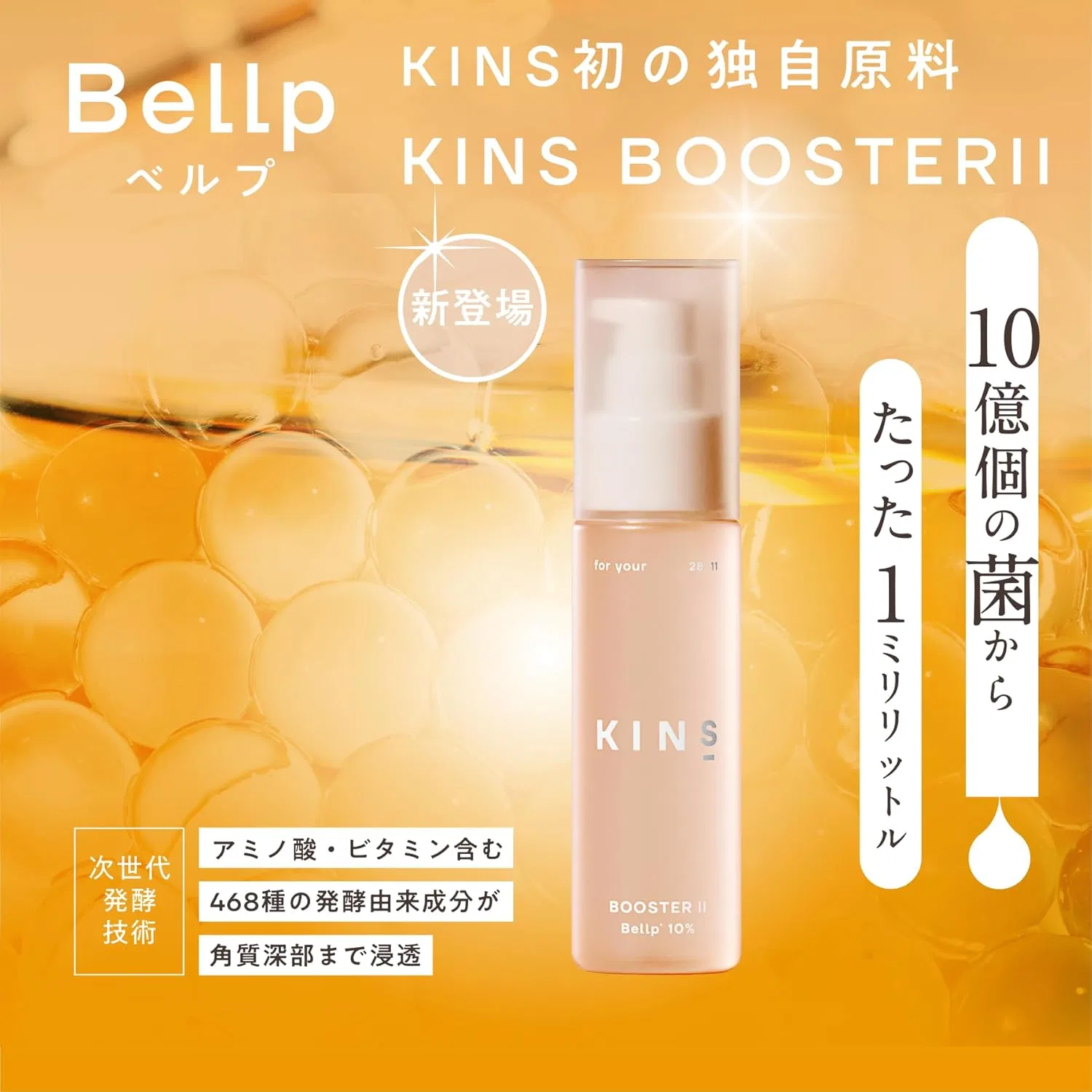 Набор Kins — Очищающее масло Cleansing Oil и сыворотка Booster II, набор 100 мл + 30 мл — фото 4