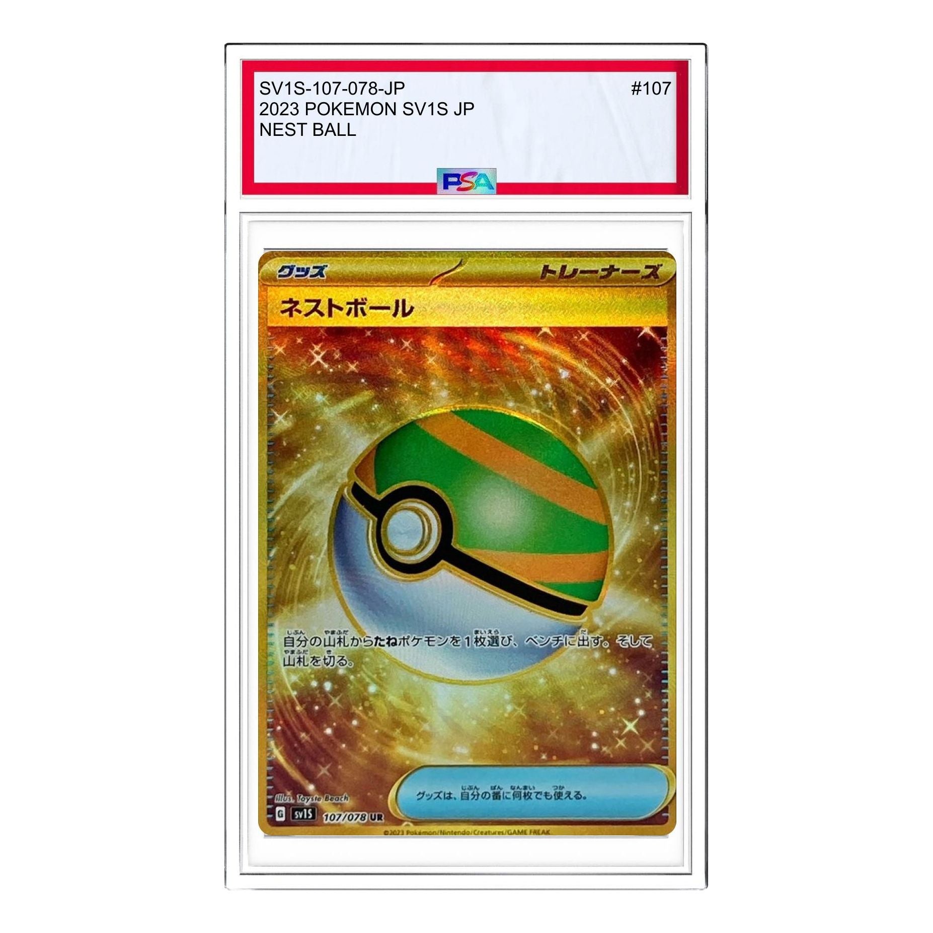 

Карта Pokemon Scarlet ex [SV1S 107/078] 'Nest Ball UR'