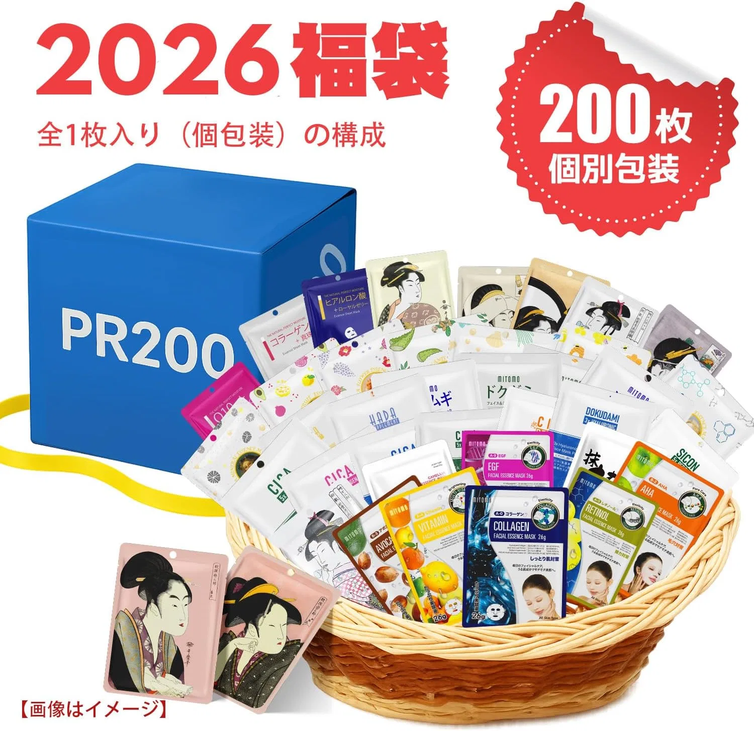 Набор для ухода за кожей MITOMO Individual Lucky Bags, 200 шт, алоэ вера — фото 2