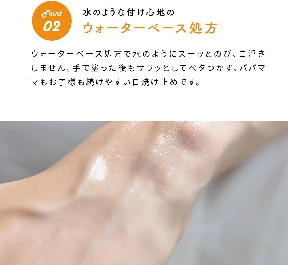 Солнцезащитный крем-гель IFME SPF35 PA++++ для детей, 60 мл, без отдушки — фото 3