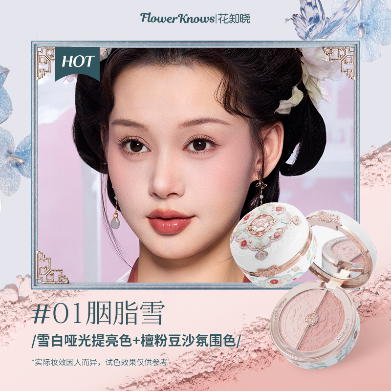 FlowerKnows Butterfly Cloud Shoulder Collection Rouge Box двухцветный румяна легко растушевываются выравнивают тон кожи матовые 6g Flower Knows — фото 4