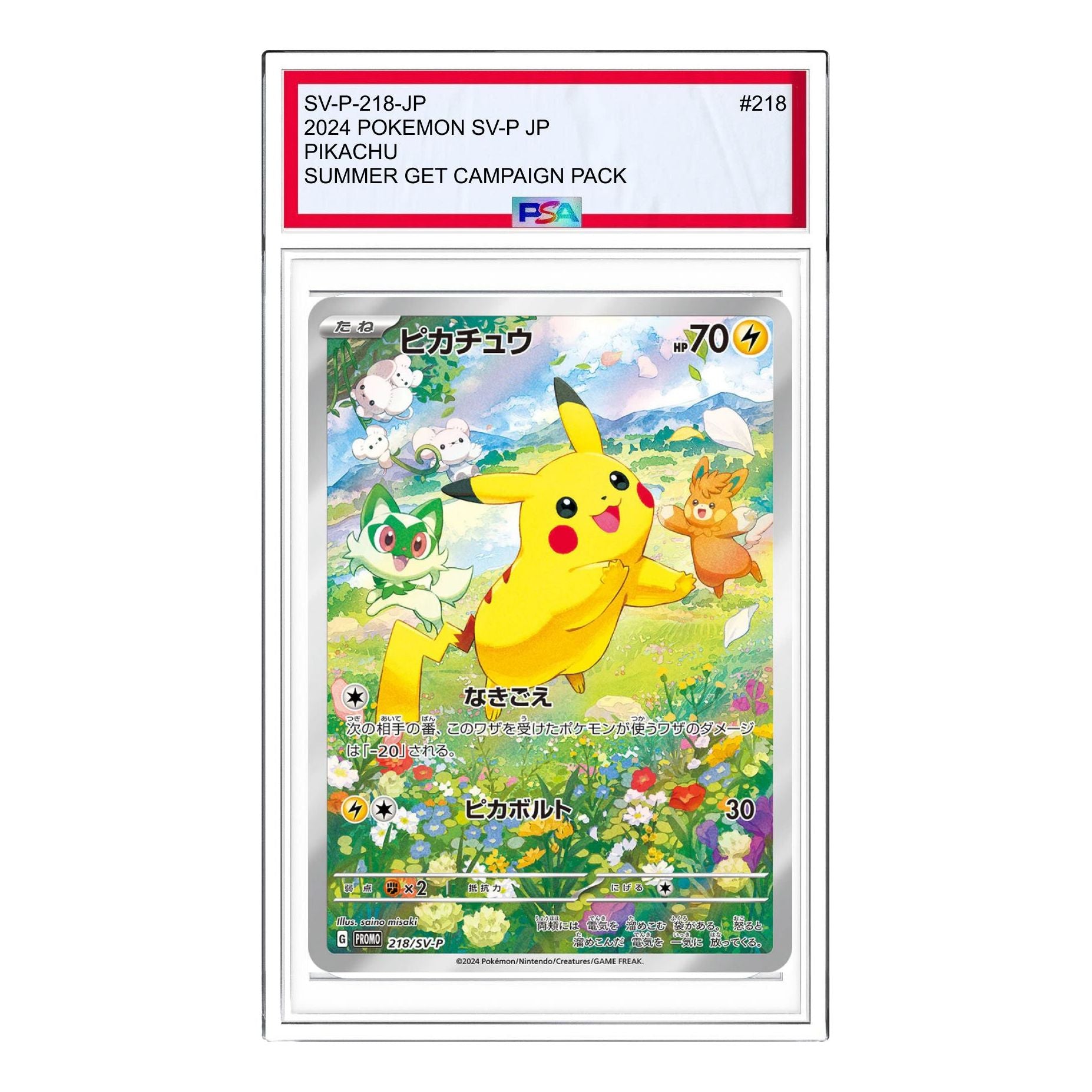 

Карта Pokemon Pokemon Card Summer is Here! Get a Promo Card Campaign! [SV-P 218] 'Pikachu P'