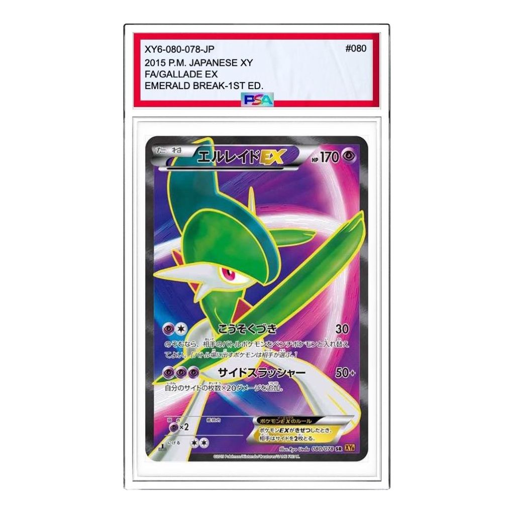 

Карта Pokemon Emerald Break [XY6 080/078] 'Gallade EX SR'