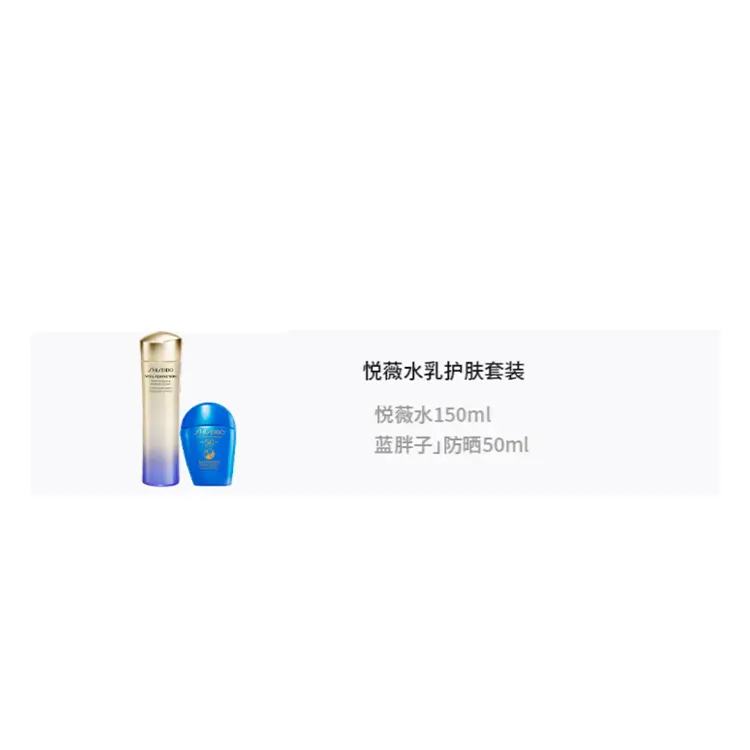 ZISHENGTANG Yves Rocher лосьон набор для ухода за кожей успокаивающий 150мл+50мл SHISEIDO — фото 2