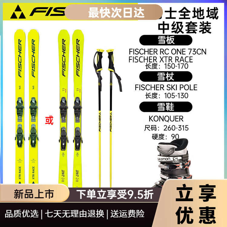 

Fischer Комплект лыж Snow Power Double Board, модель Same Model, всесезонные лыжи среднего уровня, мужская желтая доска, черно-красные ботинки, рост 165 см